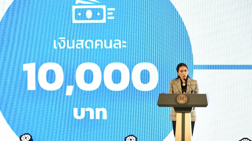 รัฐบาลย้ำ! 22 ม.ค. วันสุดท้ายลงทะเบียนรับสิทธิเงินสนับสนุนผู้สูงอายุ 10,000 บาท